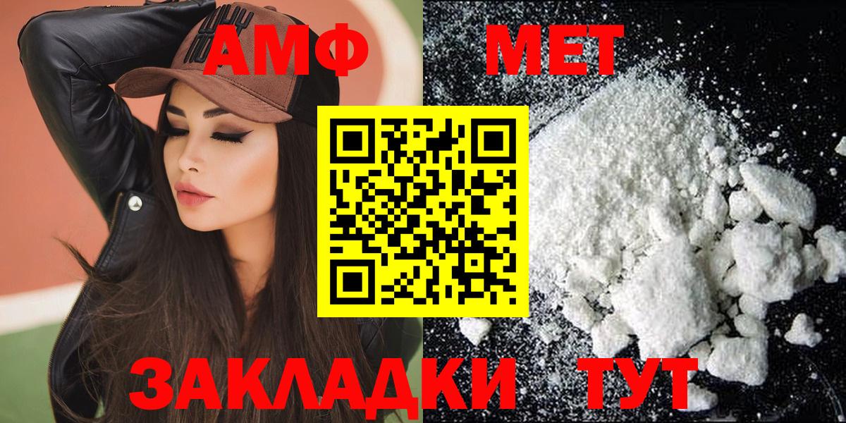 АМФ 97% Сочи