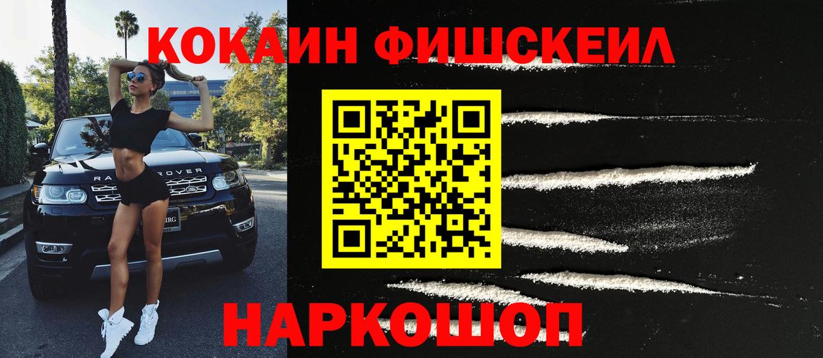 Cocaine VHQ Сочи