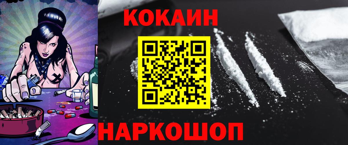 Сочи  КОКАИН FishScale  Вход с VPN  COCAIN Fish Scale 
