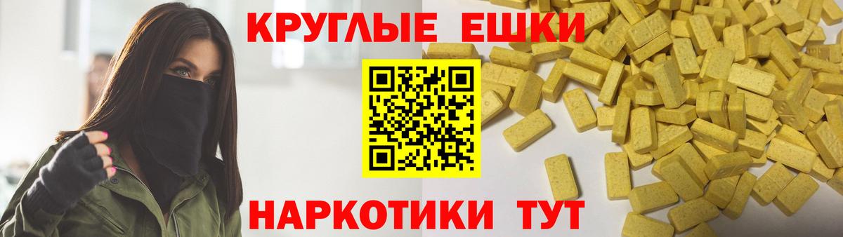 Ecstasy MDMA Сочи