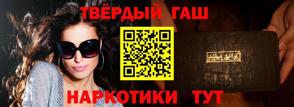 Сочи  Гашиш убойный  Вход с VPN 