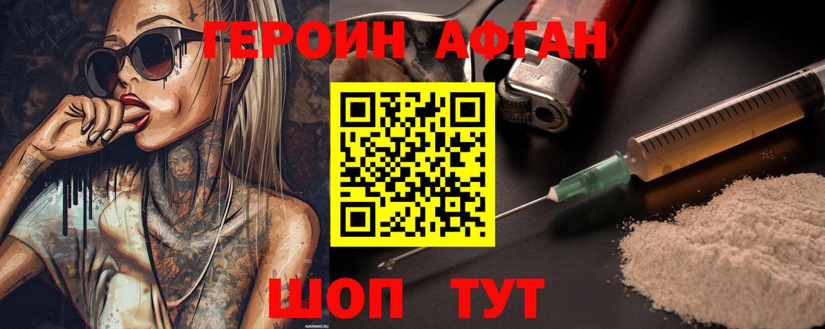 Сочи  Героин белый  Героин  Вход с VPN 