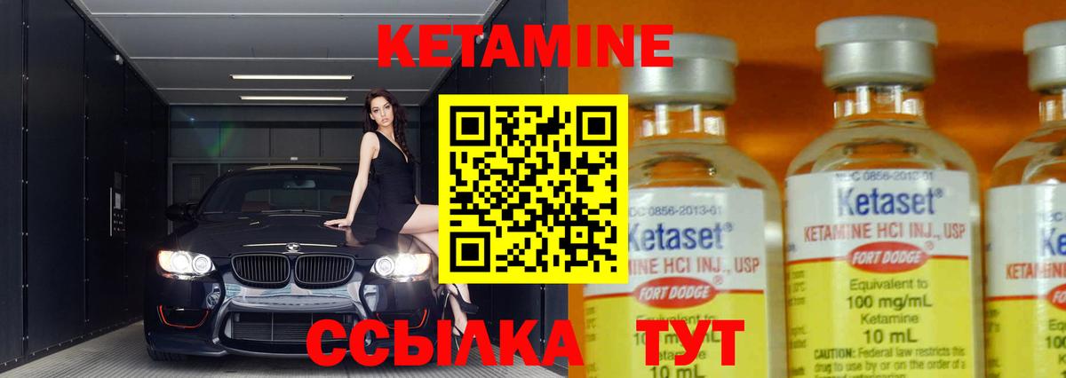 Кетамин ketamine Сочи