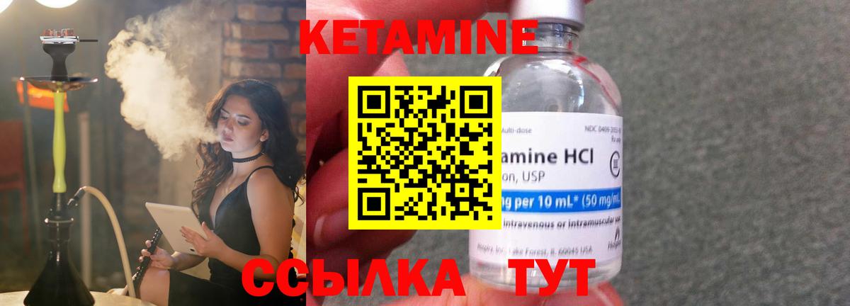 Сочи  Кетамин VHQ  Кетамин VHQ  Вход с VPN 