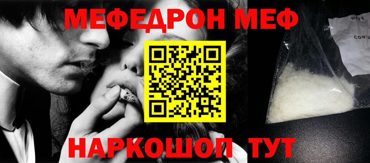 МЕФ VHQ  Мефедрон  Мефедрон 4 MMC  Сочи  Вход с VPN  Меф 