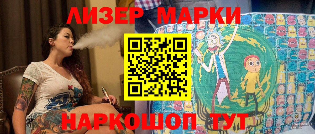 Сочи  Наркотические марки 1,5мг  как найти   Вход с VPN  Наркотические марки 1,5мг 