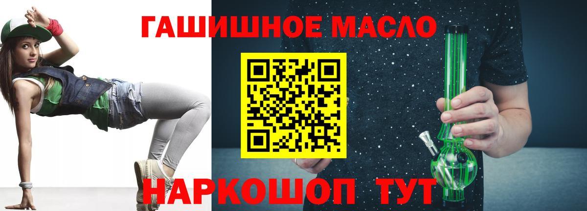 Сочи  ТГК THC oil  Вход с VPN 